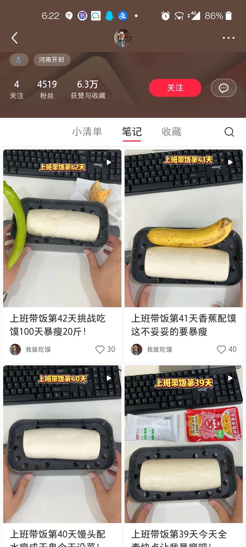 小红书刷到一个博主，主题是上..情报-搞钱线报📢论坛-网创交流-优创圈